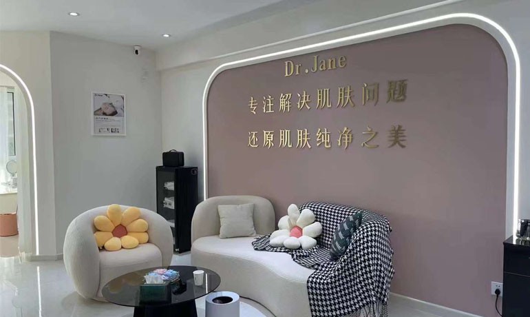 皮肤管理店促销活动